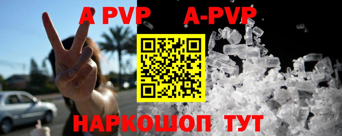 APVP VHQ  Alpha PVP  Будённовск  Вход с VPN  Alpha-PVP кристаллы 