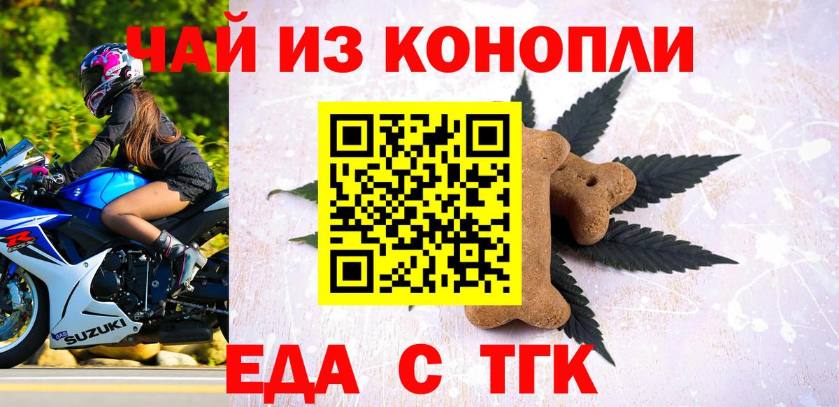 Canna-Cookies конопля  Вход с VPN  Будённовск 