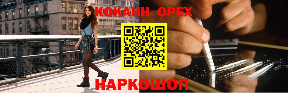 COCAIN Колумбийский  Вход с VPN  Будённовск  COCAIN 97% 