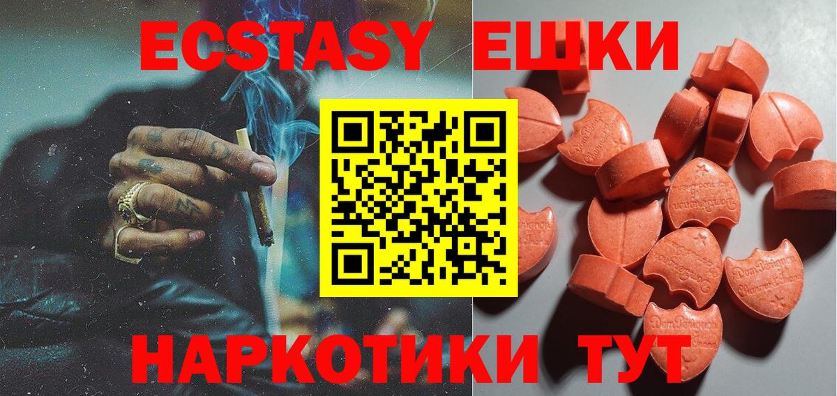 Экстази  KRAKEN зеркало  ЭКСТАЗИ диски  Будённовск  Экстази Cube  Вход с VPN 