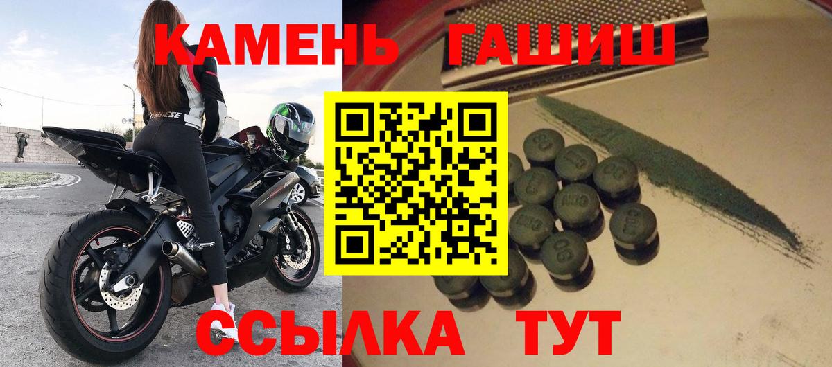 ГАШ Premium  ГАШИШ убойный  Будённовск  Вход с VPN 