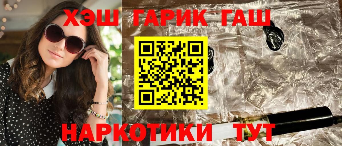 ГАШИШ Изолятор Будённовск