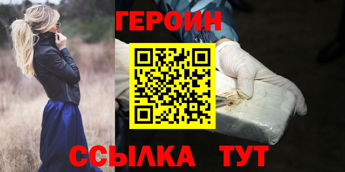 Героин Афган Будённовск