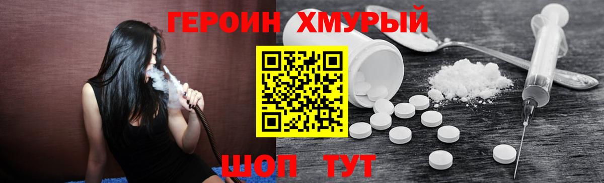 Будённовск  Героин афганец  Вход с VPN 