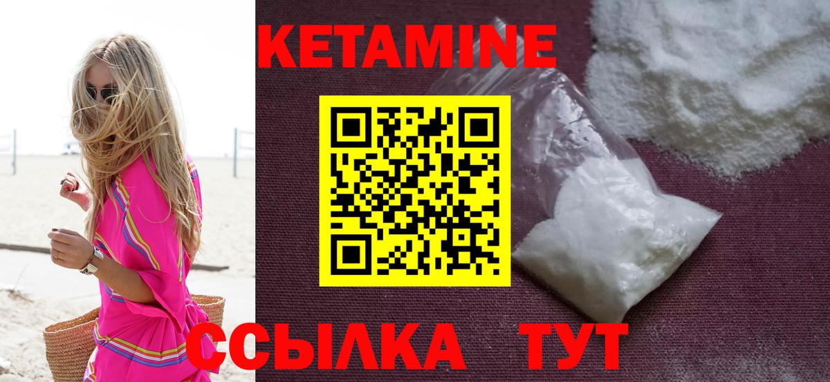 Будённовск  Кетамин VHQ  Вход с VPN 