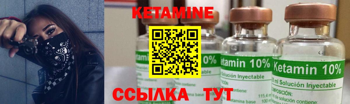 КЕТАМИН ketamine Будённовск