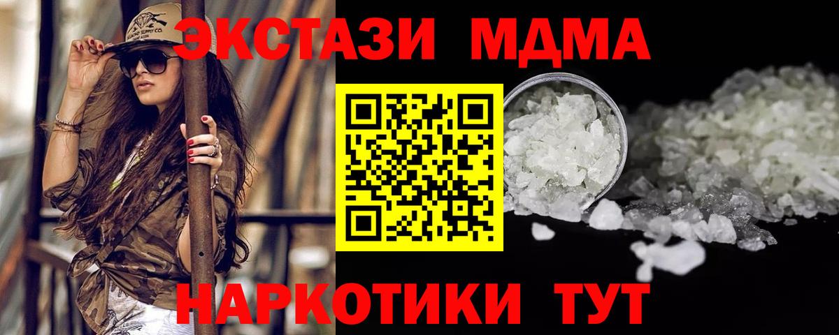 MDMA VHQ Будённовск
