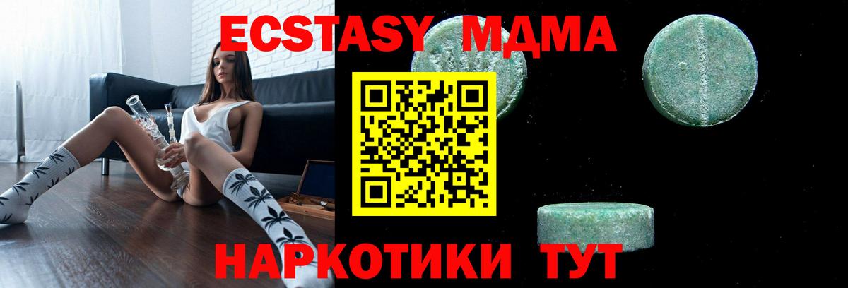 МДМА  Вход с VPN  МДМА кристаллы  Будённовск  MDMA Molly 