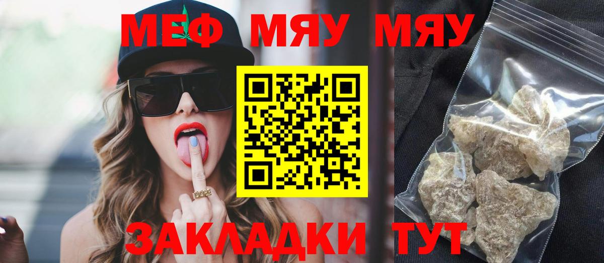 МЕФ мука Будённовск