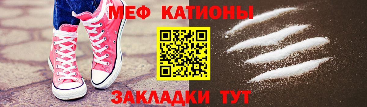 Будённовск  Меф мяу мяу  Мефедрон  МЕФ мука  Вход с VPN 