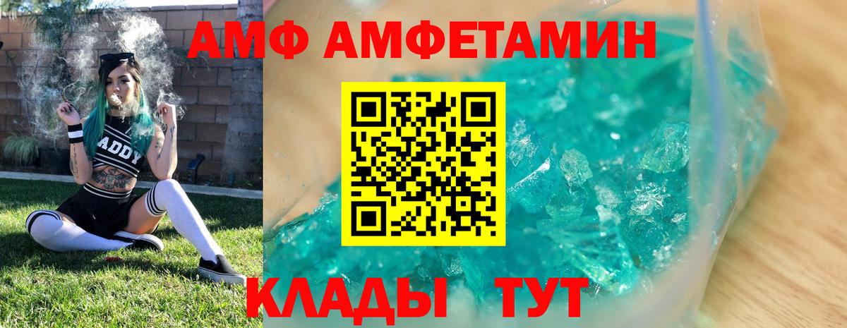 Метамфетамин винт Будённовск