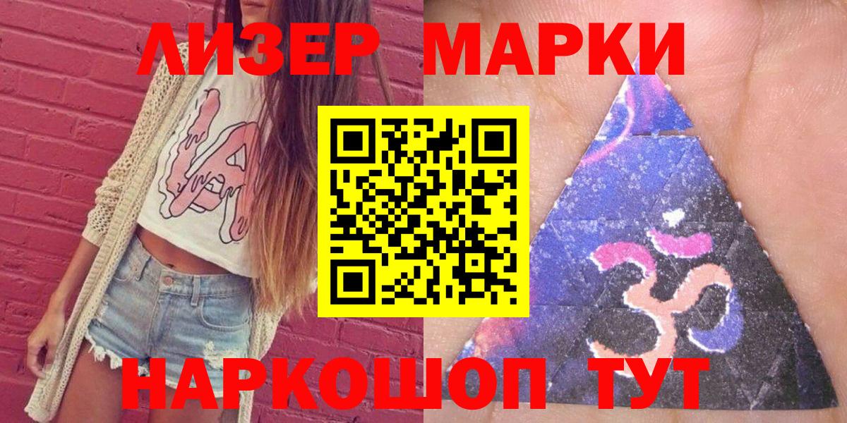 Марки NBOMe 1,5мг  Вход с VPN  Марки NBOMe 1,5мг  Будённовск 