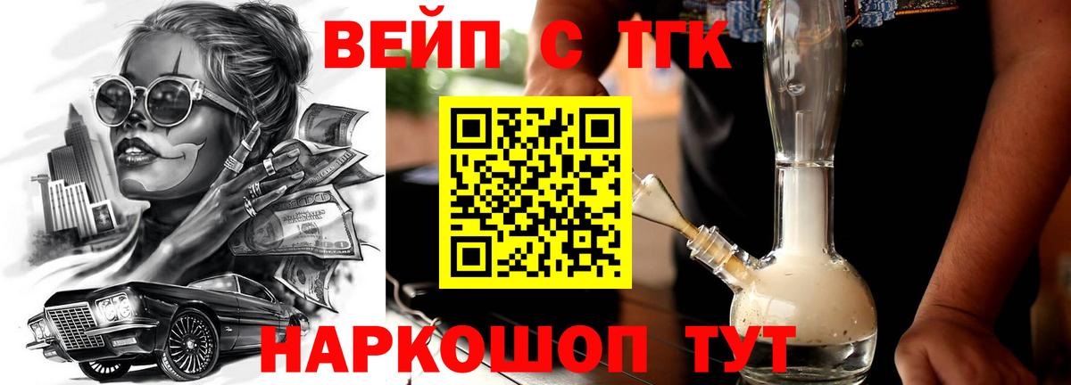ТГК гашишное масло  ТГК THC oil  Вход с VPN  Будённовск 