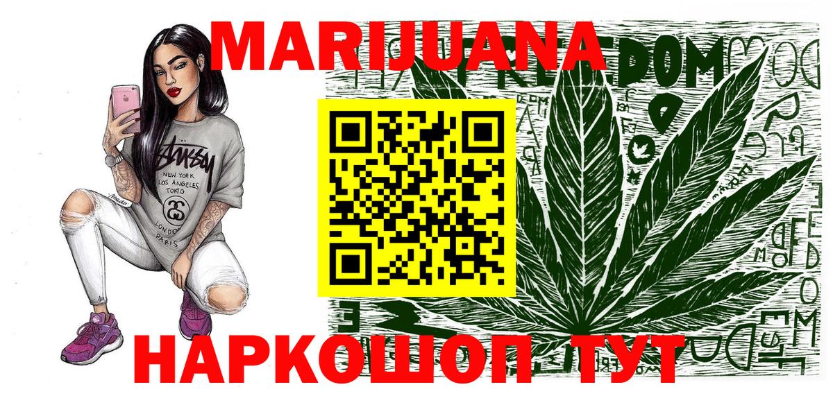 Канабис THC 21%  Вход с VPN  Марихуана конопля  Будённовск  Бошки марихуана LSD WEED 
