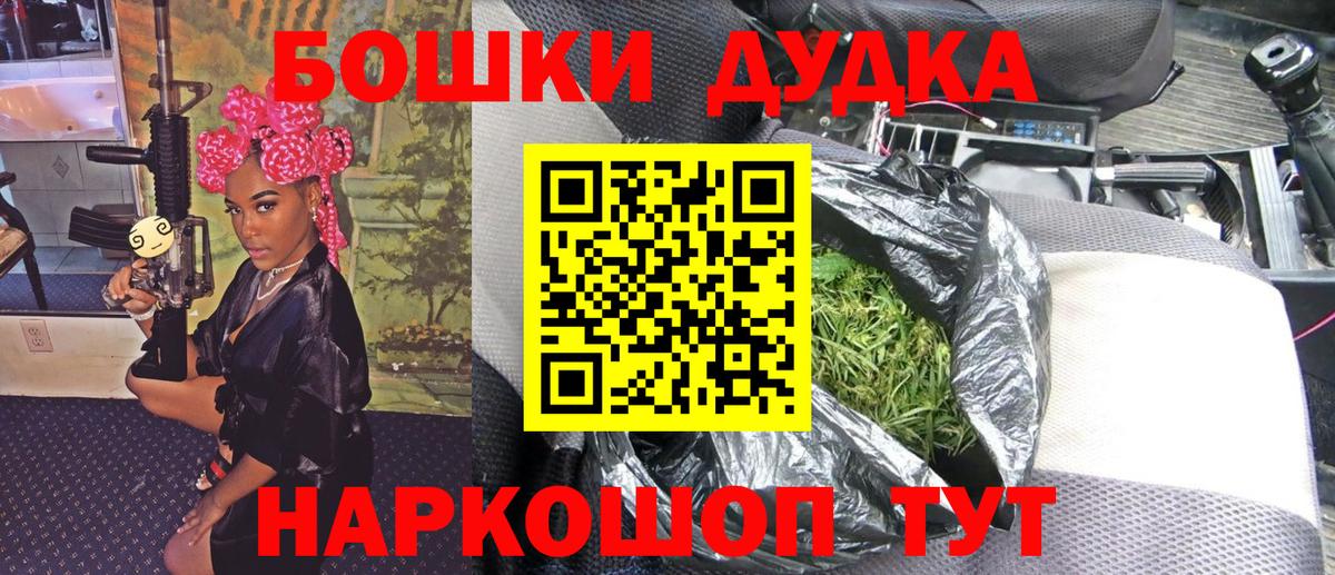 Бошки марихуана тримм Будённовск